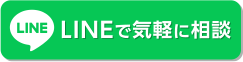 精華学園高等学校 半田校 LINE