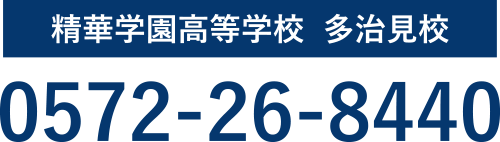 電話でお申込み